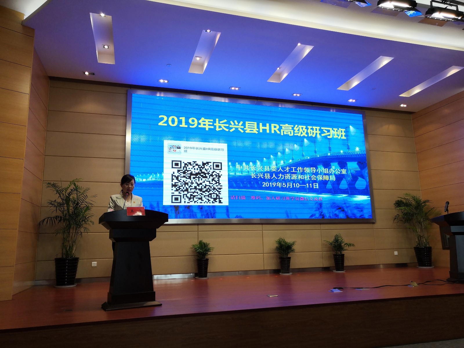 ������ѵ��Ͼٰ�HR�߼���ϰ�� �����˲Ź�������רҵ��ˮƽ