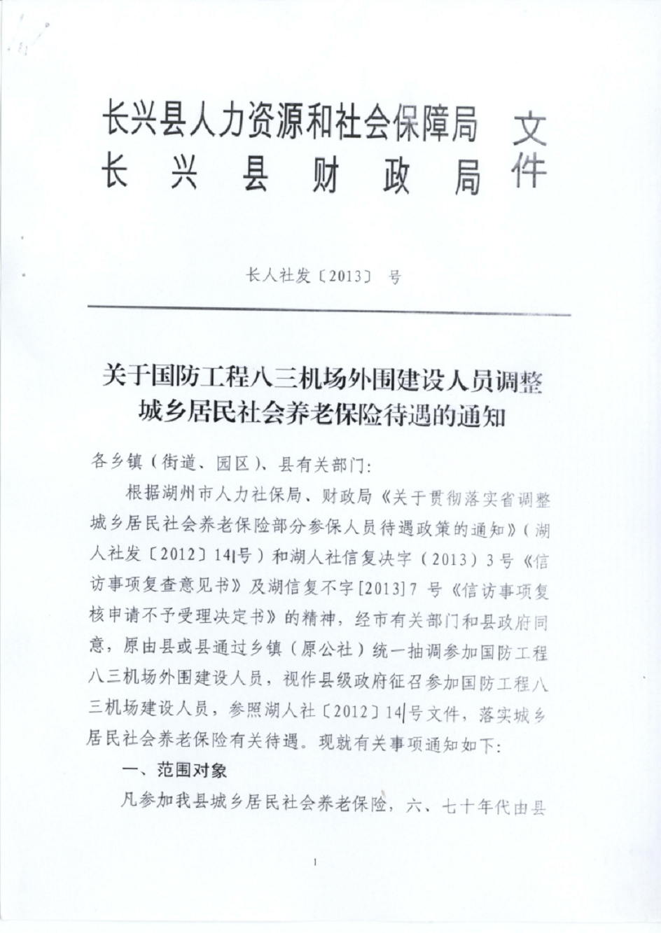 �����緢[2013]116�� J122-2013-����-220_7.png