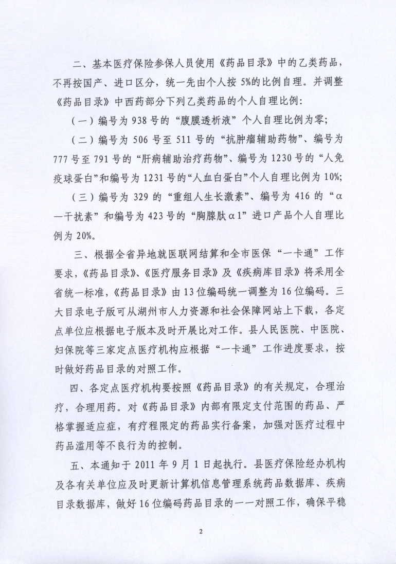 �����緢��2011��26�� J196-2011-����-265_6.png