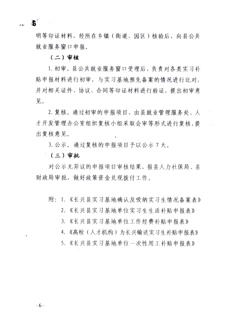 �����緢[2018]46�� J196-WS��2018-Y-0111_6.png