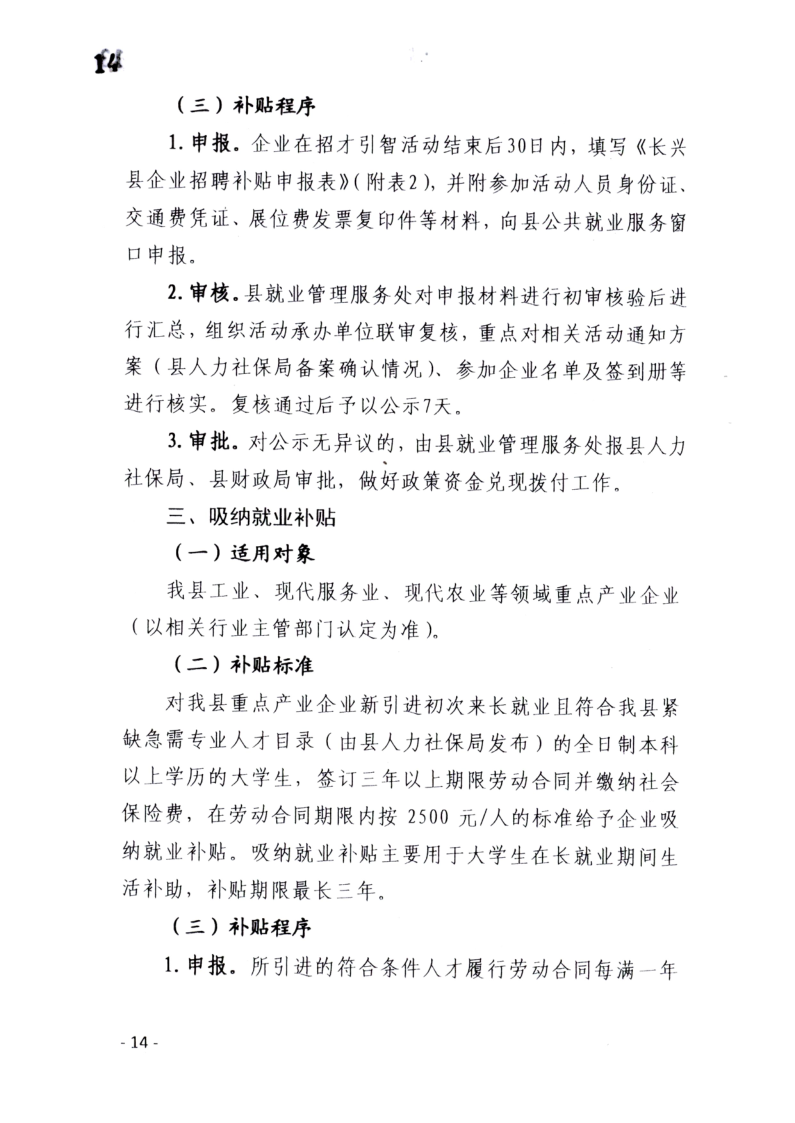 �����緢[2018]46�� J196-WS��2018-Y-0111_14.png