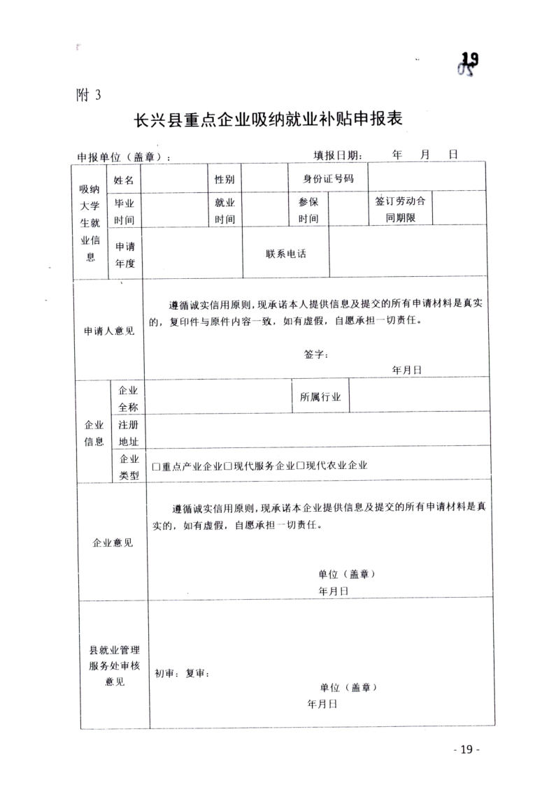 �����緢[2018]46�� J196-WS��2018-Y-0111_19.png