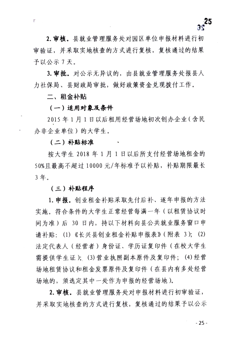 �����緢[2018]46�� J196-WS��2018-Y-0111_25.png