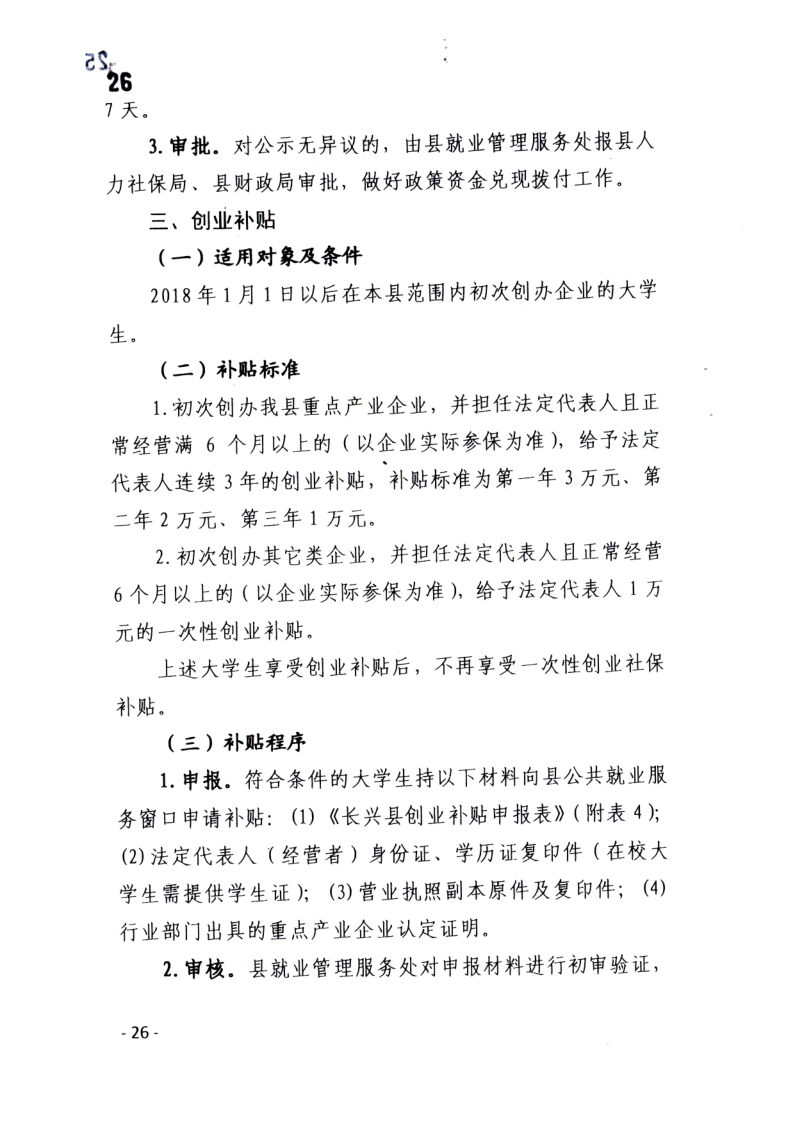 �����緢[2018]46�� J196-WS��2018-Y-0111_26.png