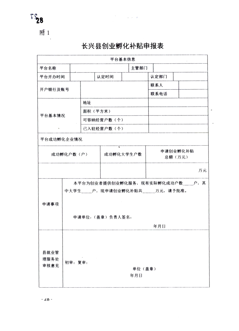 �����緢[2018]46�� J196-WS��2018-Y-0111_28.png