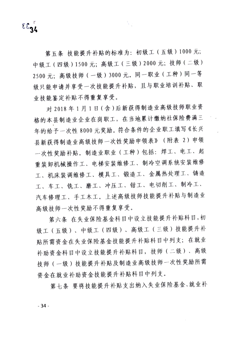 �����緢[2018]46�� J196-WS��2018-Y-0111_34.png