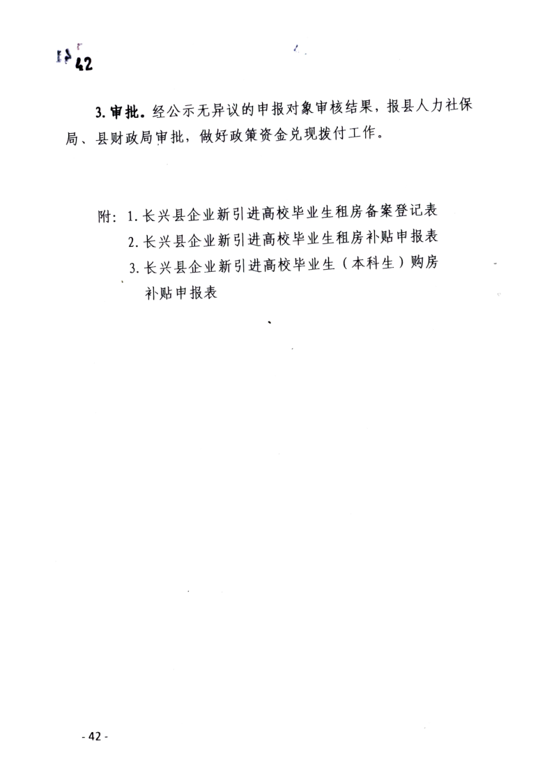 �����緢[2018]46�� J196-WS��2018-Y-0111_42.png