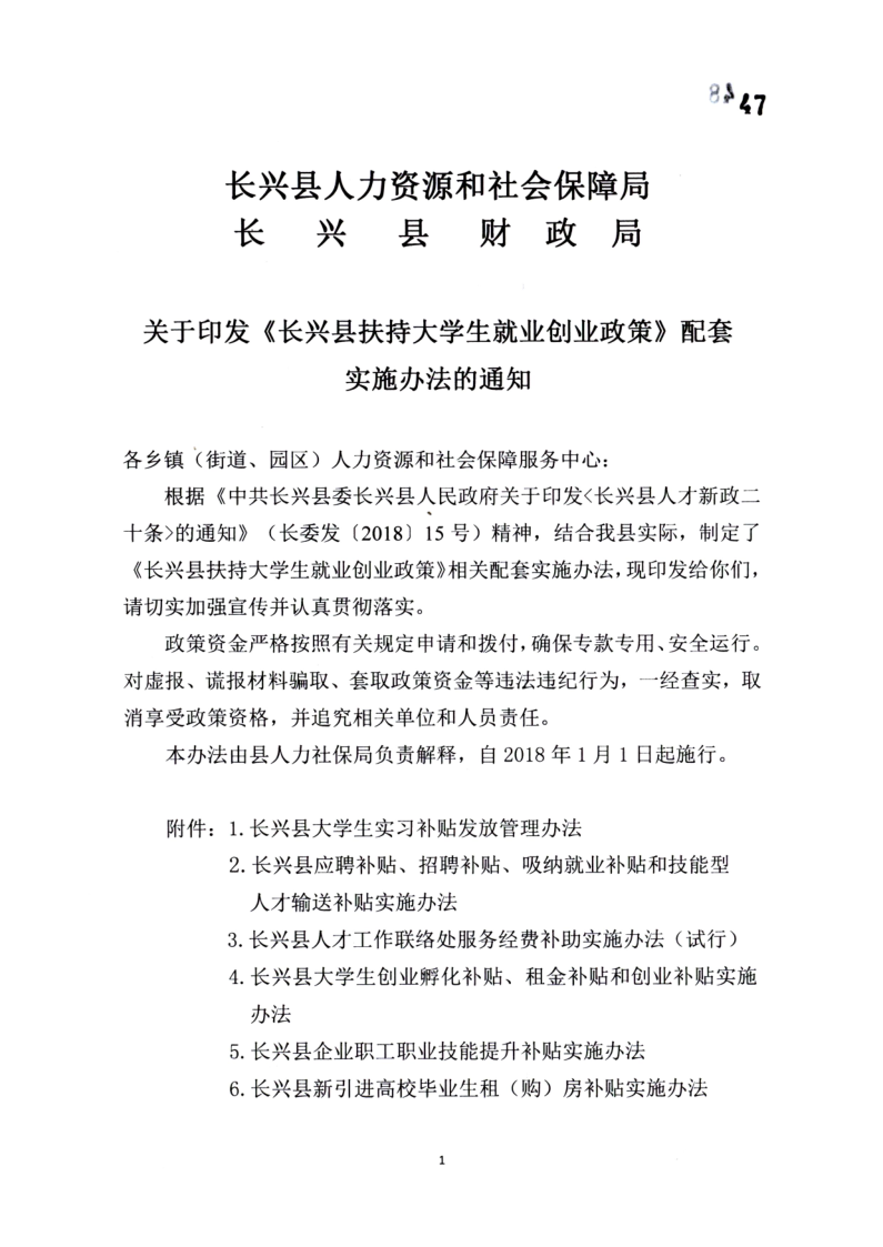 �����緢[2018]46�� J196-WS��2018-Y-0111_47.png