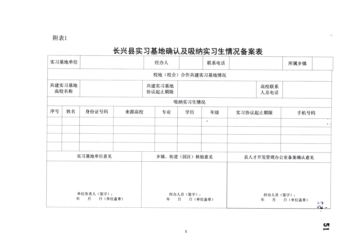 �����緢[2018]46�� J196-WS��2018-Y-0111_51.png