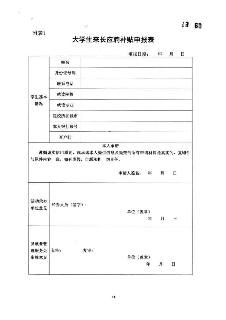 �����緢[2018]46�� J196-WS��2018-Y-0111_60.png