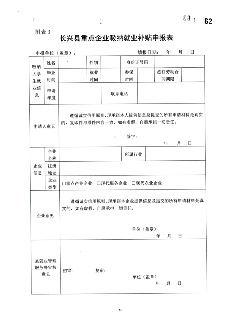 �����緢[2018]46�� J196-WS��2018-Y-0111_62.png