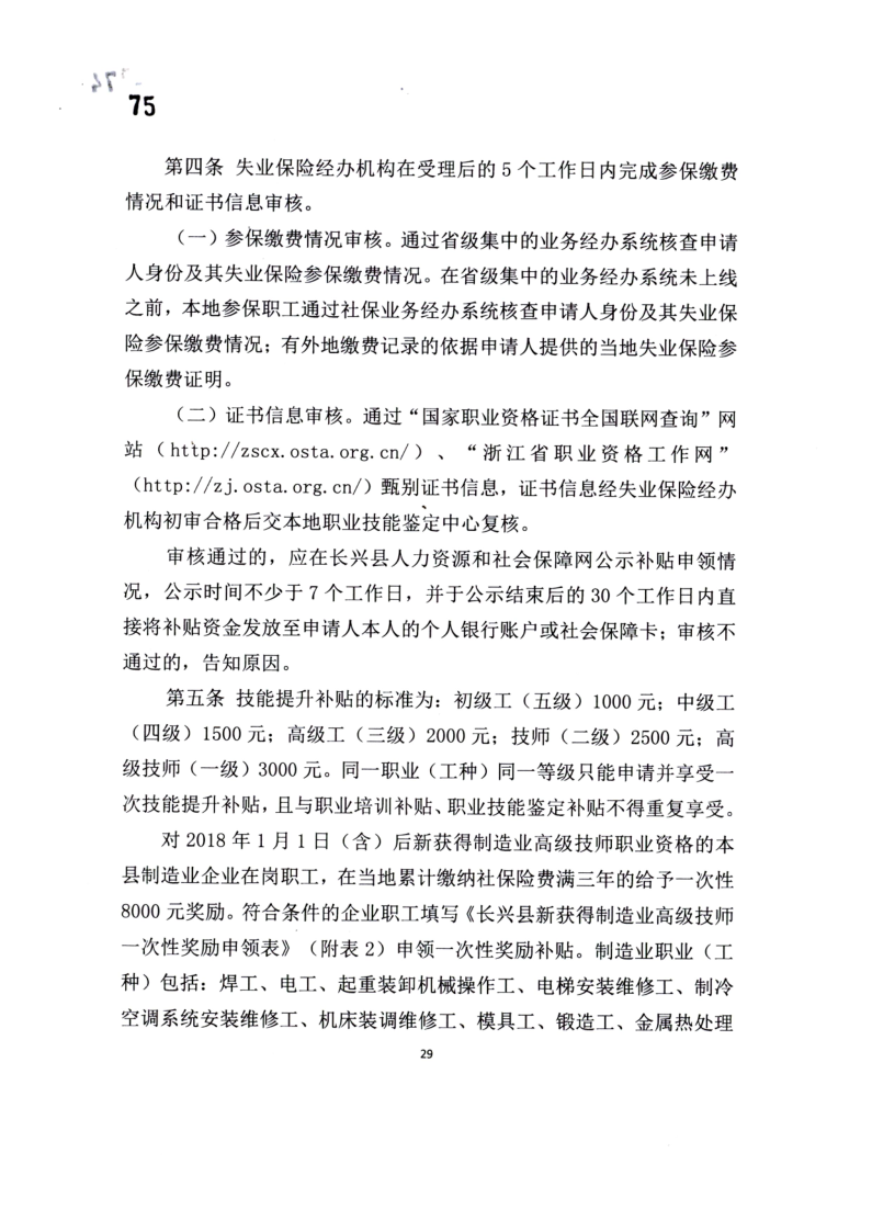 �����緢[2018]46�� J196-WS��2018-Y-0111_75.png