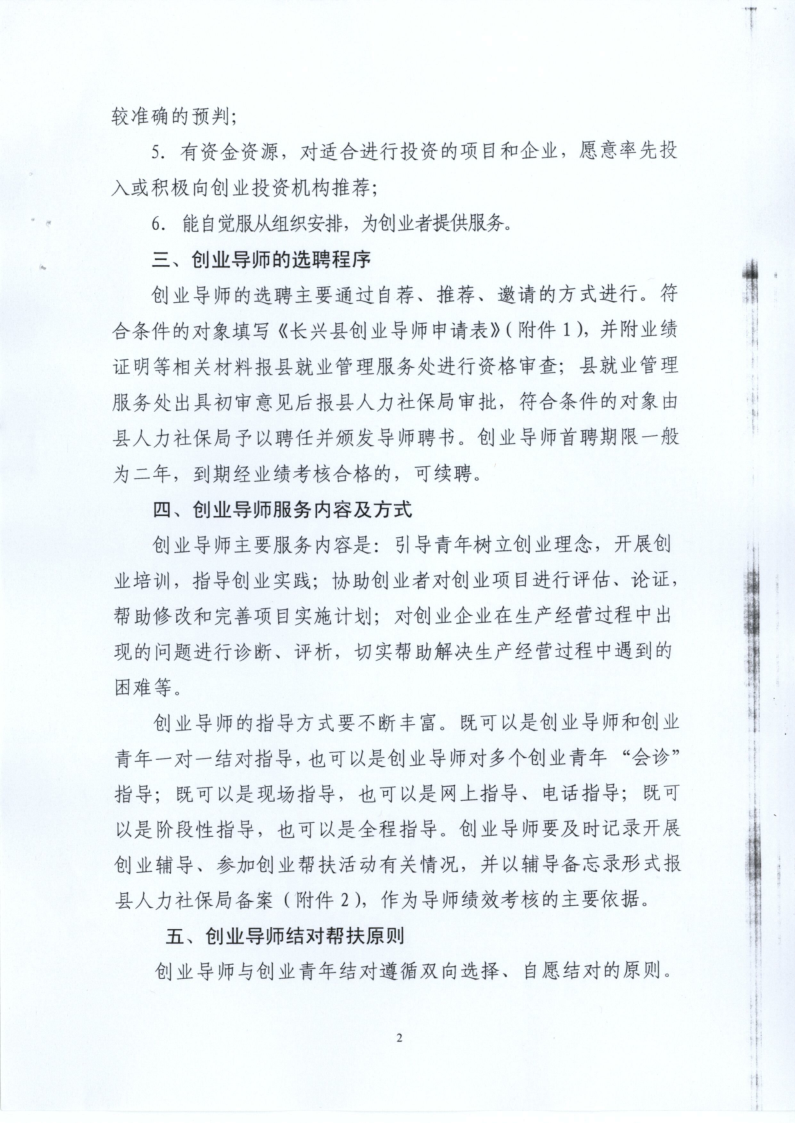 �����緢[2013]104�� J122-2013-����-209_11.png